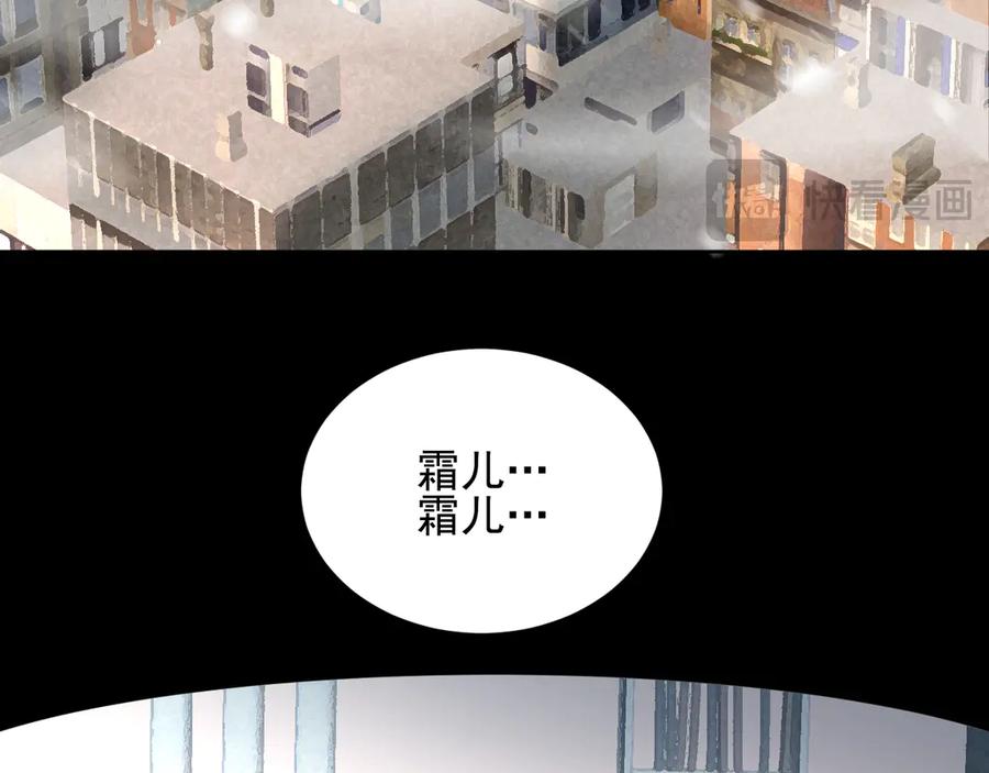 我能看到禁区规则 - 第6话 神之使徒 - 第31张图