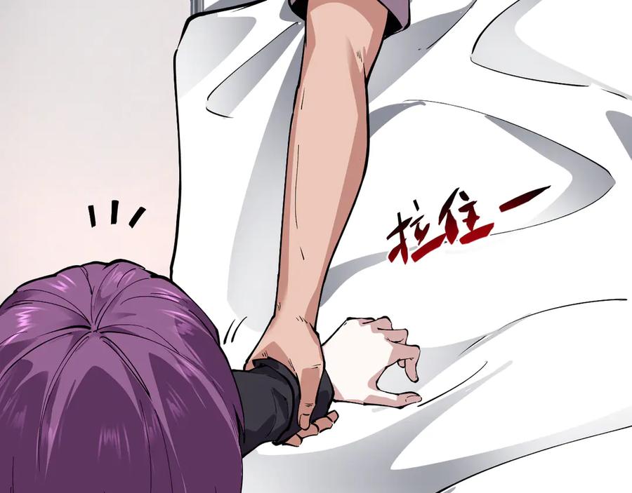 我能看到禁区规则 - 第6话 神之使徒 - 第36张图