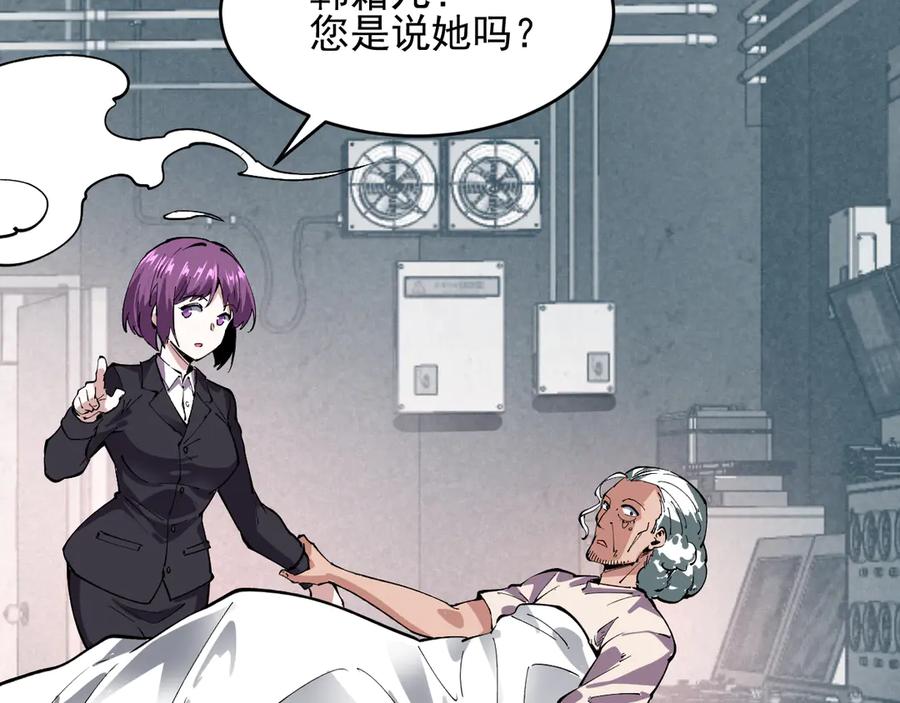 我能看到禁区规则 - 第6话 神之使徒 - 第38张图