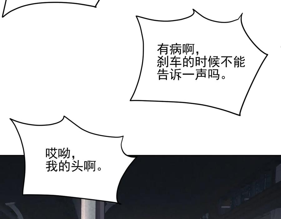 我能看到禁区规则 - 第6话 神之使徒 - 第108张图