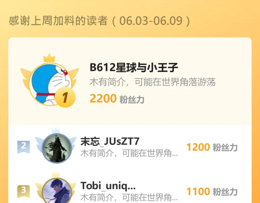 我能看到禁区规则 - 第6话 神之使徒 - 第114张图