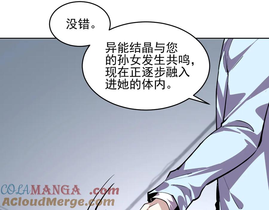 我能看到禁区规则 - 第6话 神之使徒 - 第57张图