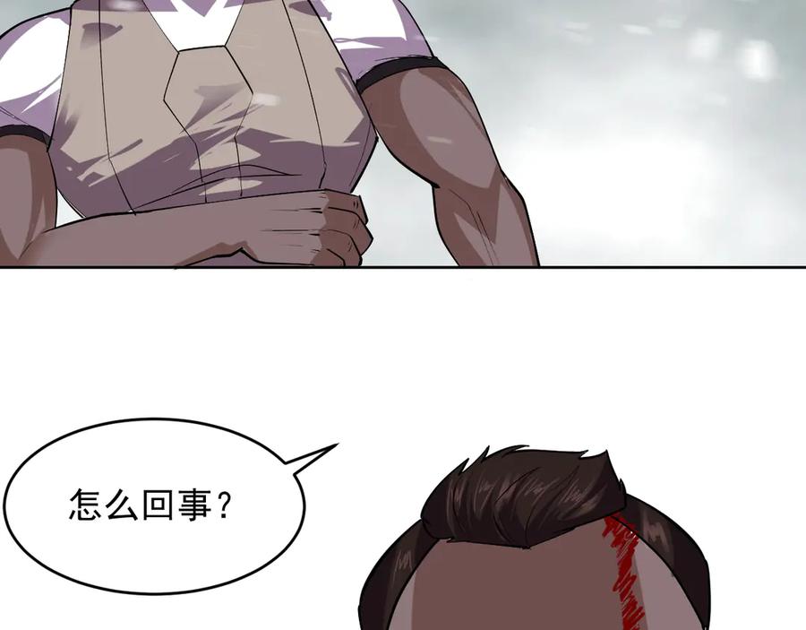 我能看到禁区规则 - 第6话 神之使徒 - 第22张图