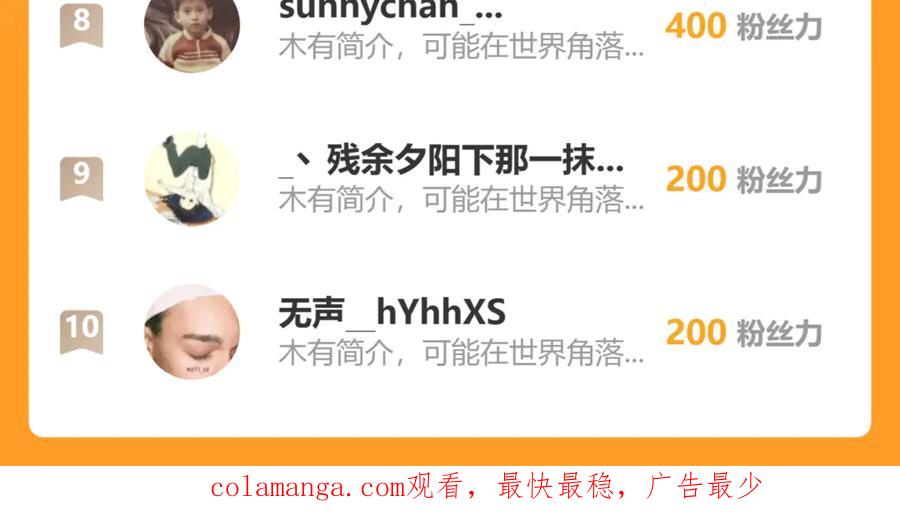 我能看到禁区规则 - 第6话 神之使徒 - 第116张图