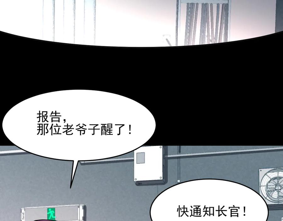 我能看到禁区规则 - 第6话 神之使徒 - 第32张图