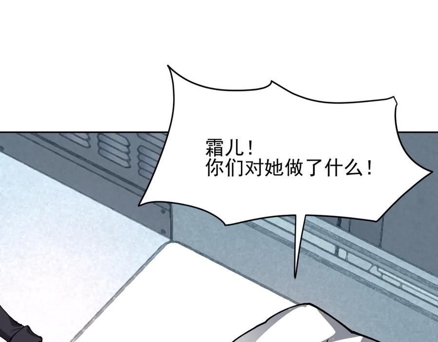 我能看到禁区规则 - 第6话 神之使徒 - 第46张图