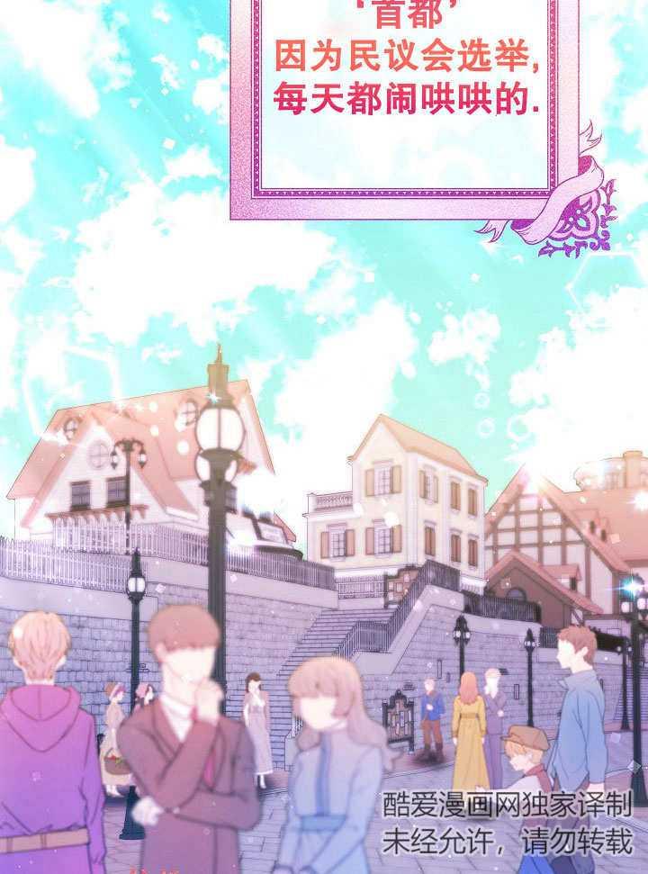 《海军上将的怪物妻子》第71话 第14页