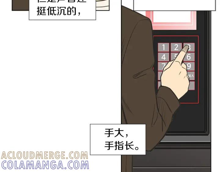 《不能恋爱的房间》第72话 我还是喜欢看恐怖电影 第21页