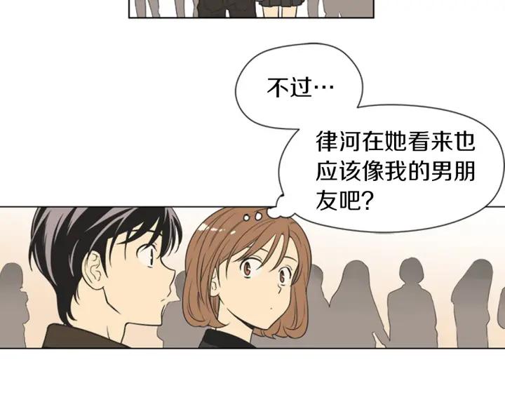 《不能恋爱的房间》第72话 我还是喜欢看恐怖电影 第15页