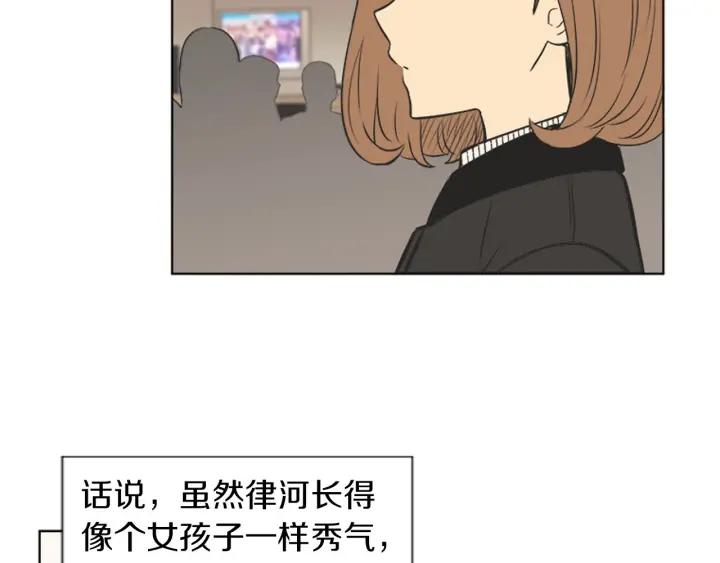 《不能恋爱的房间》第72话 我还是喜欢看恐怖电影 第19页
