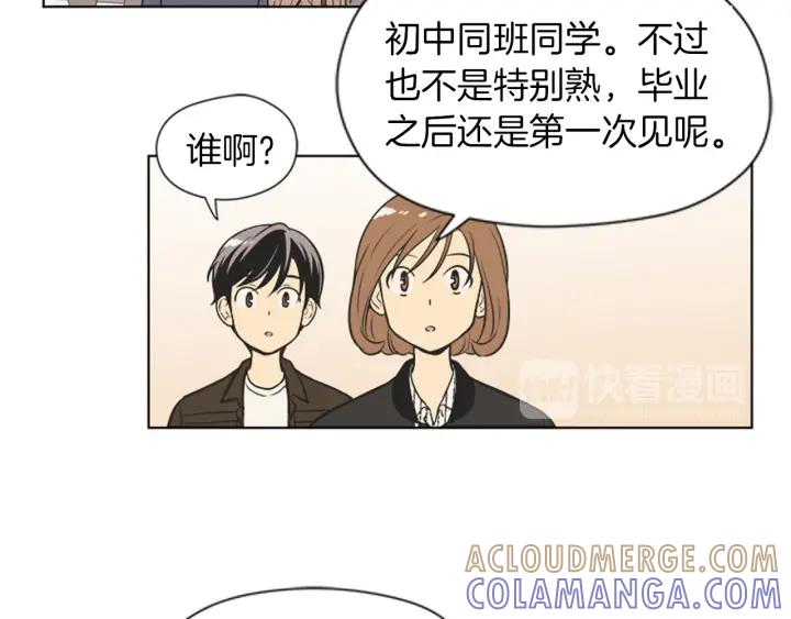 《不能恋爱的房间》第72话 我还是喜欢看恐怖电影 第13页