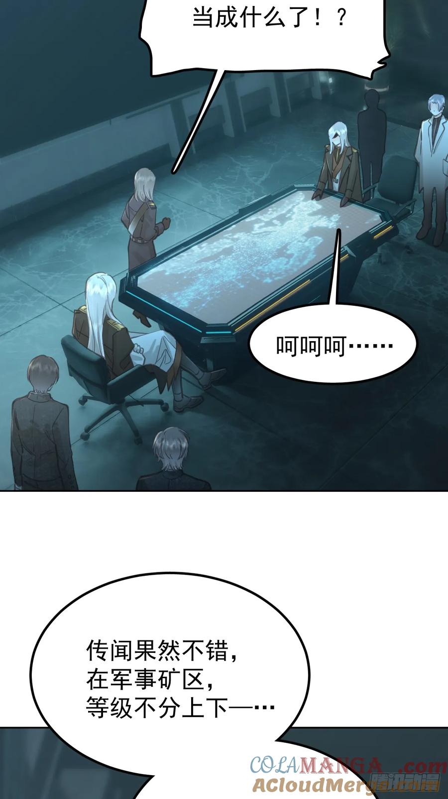 《工蜂》第六十五话 打赌 第13页