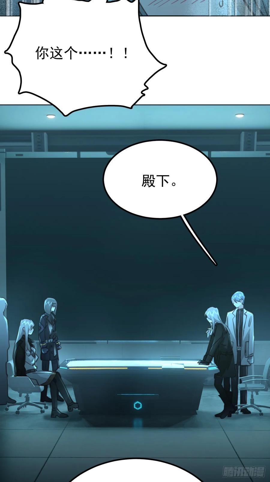 《工蜂》第六十五话 打赌 第21页