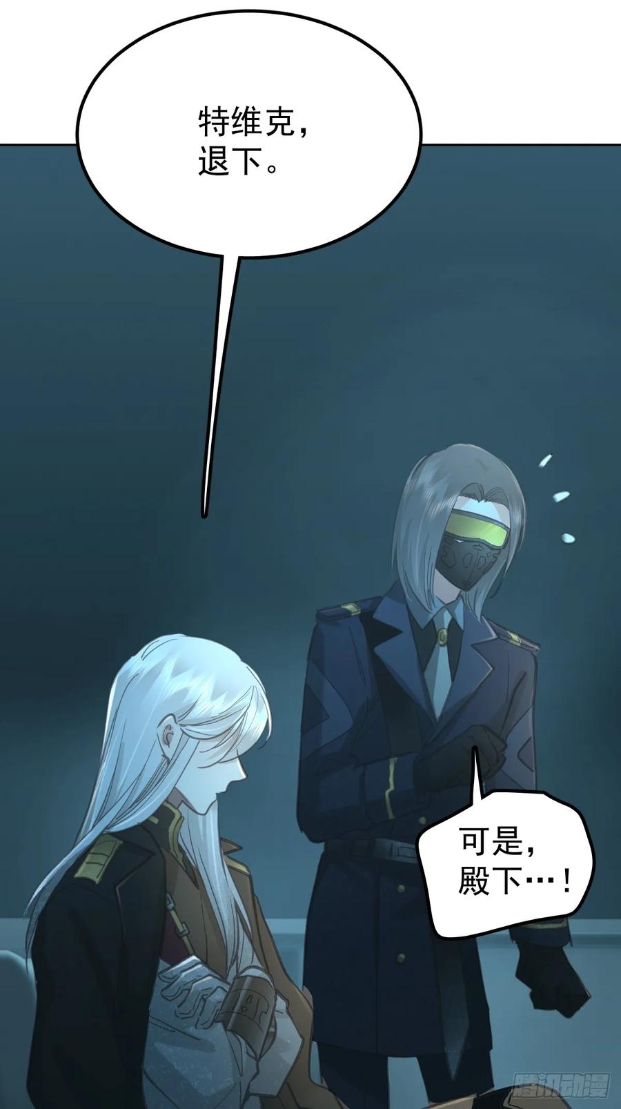 《工蜂》第六十五话 打赌 第17页