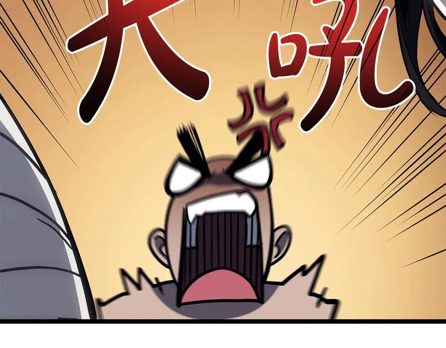 《灾难级英雄归来》第79话 寻主的武器 第288页