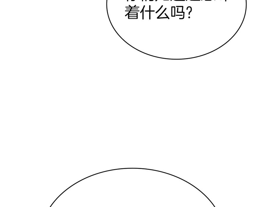 《灾难级英雄归来》第79话 寻主的武器 第300页