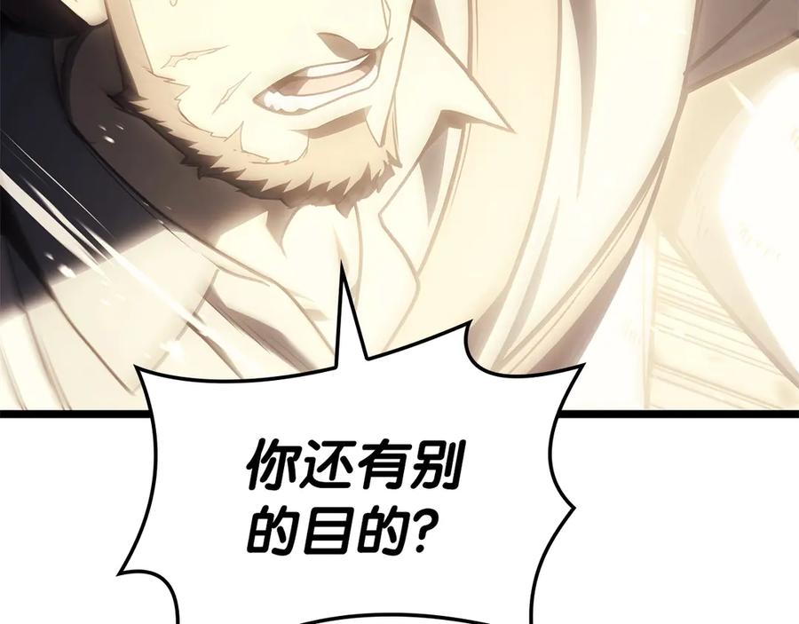 《灾难级英雄归来》第79话 寻主的武器 第310页