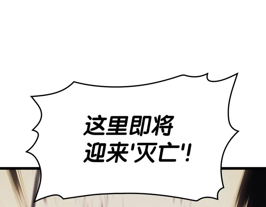 《灾难级英雄归来》第79话 寻主的武器 第304页