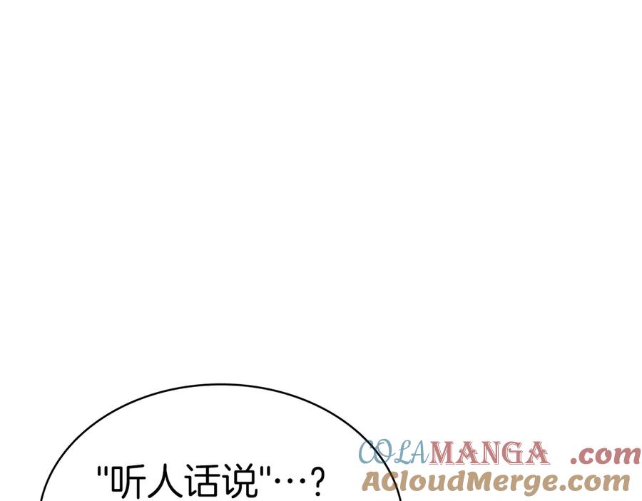 《灾难级英雄归来》第79话 寻主的武器 第289页