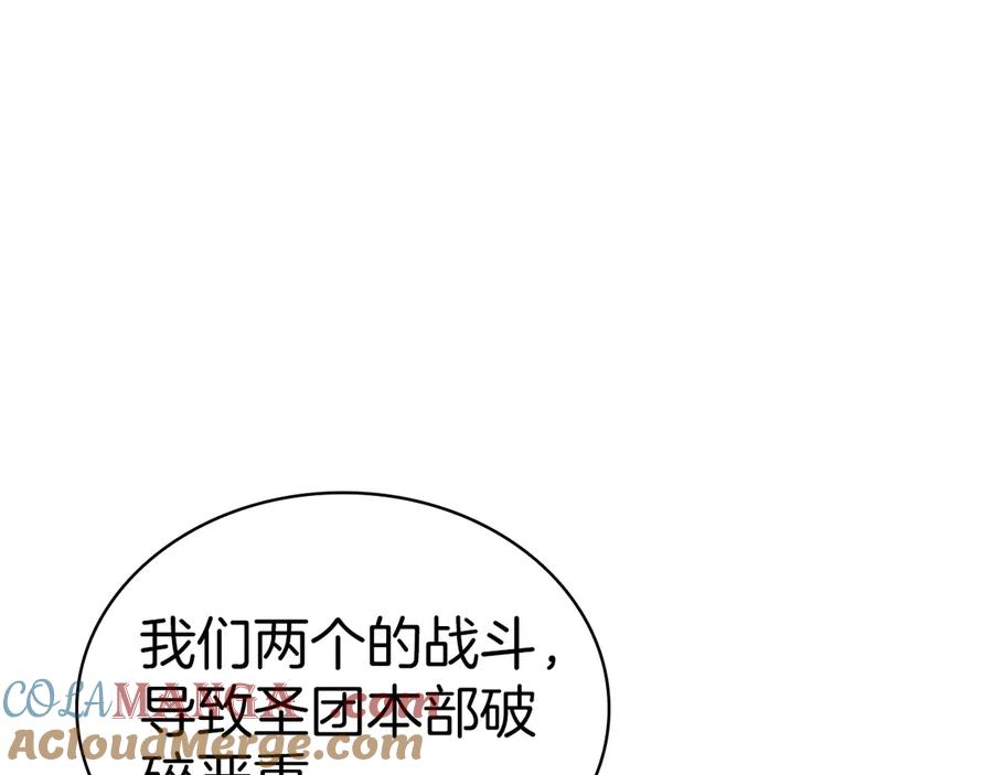 《灾难级英雄归来》第79话 寻主的武器 第297页