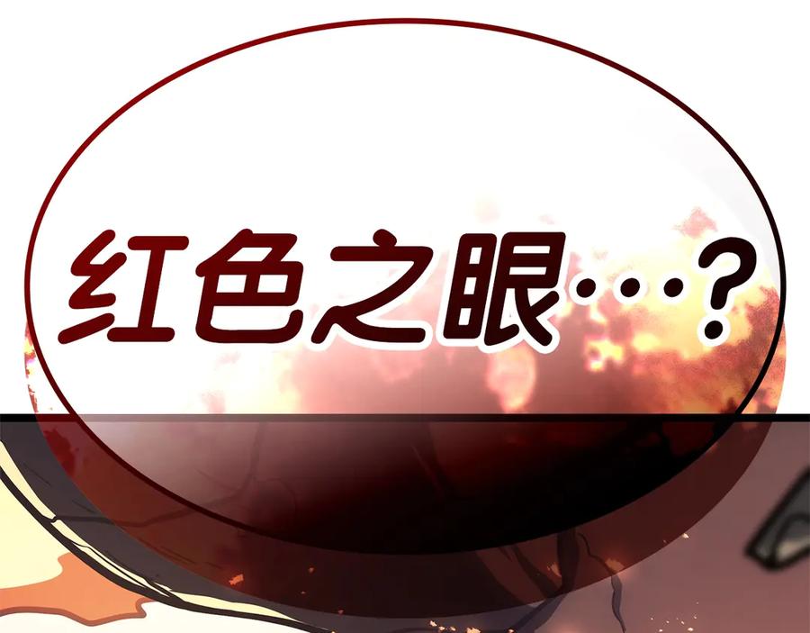 《灾难级英雄归来》第79话 寻主的武器 第347页