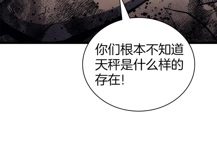 《灾难级英雄归来》第79话 寻主的武器 第296页