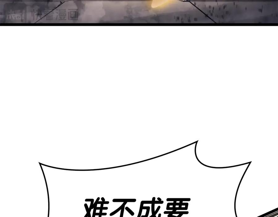 《灾难级英雄归来》第79话 寻主的武器 第316页
