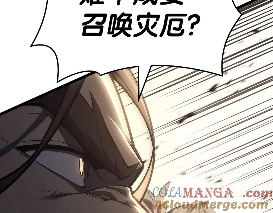 《灾难级英雄归来》第79话 寻主的武器 第317页