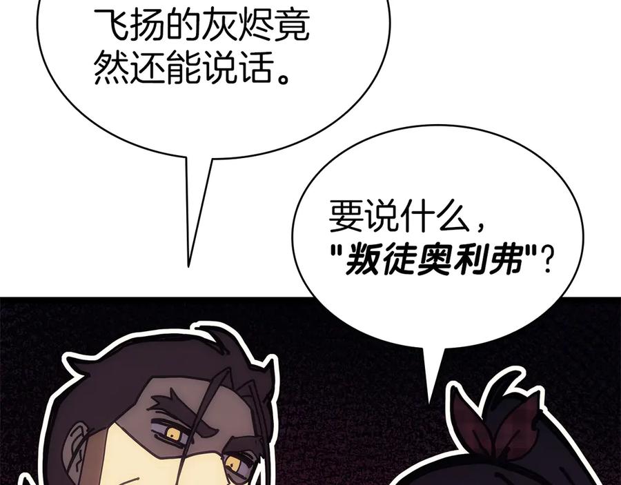 《灾难级英雄归来》第79话 寻主的武器 第290页