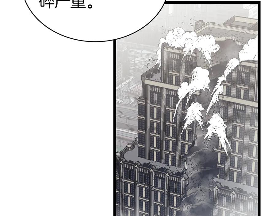 《灾难级英雄归来》第79话 寻主的武器 第298页