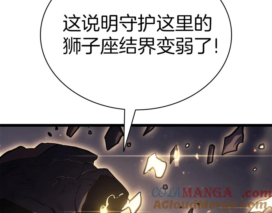 《灾难级英雄归来》第79话 寻主的武器 第301页