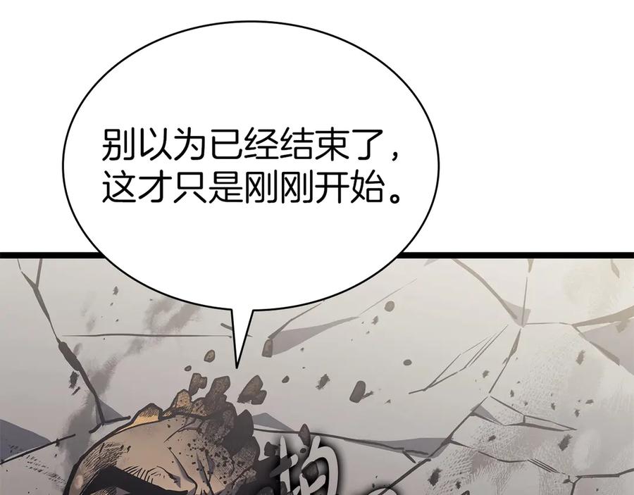 《灾难级英雄归来》第79话 寻主的武器 第294页