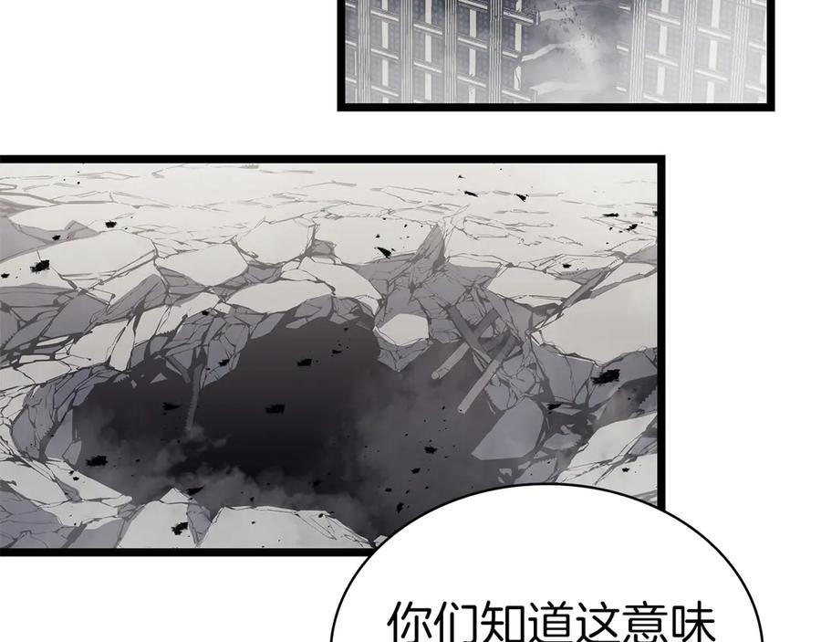《灾难级英雄归来》第79话 寻主的武器 第299页