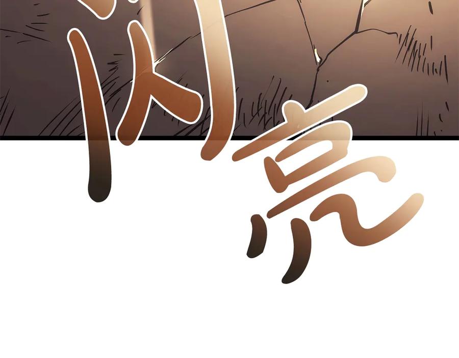 《灾难级英雄归来》第79话 寻主的武器 第303页