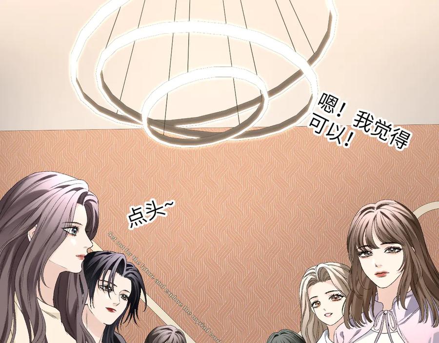 完美爱豆沦陷手册 - 第9话 什么！服装被偷跑？ 第54页