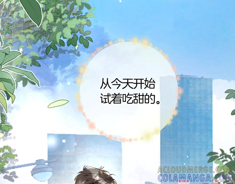 告白 第七十三话 从今天开始吃甜的 第76页
