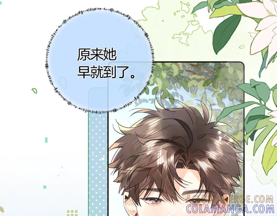 告白 第七十三话 从今天开始吃甜的 第52页