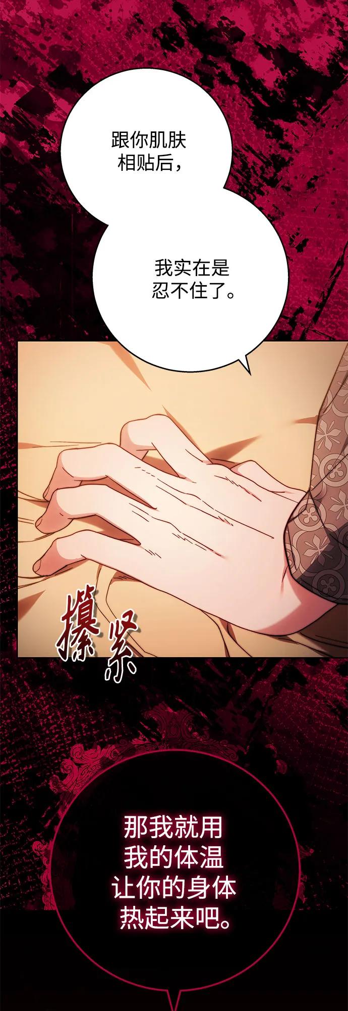 《换个老公当爸爸》第13话 第2页