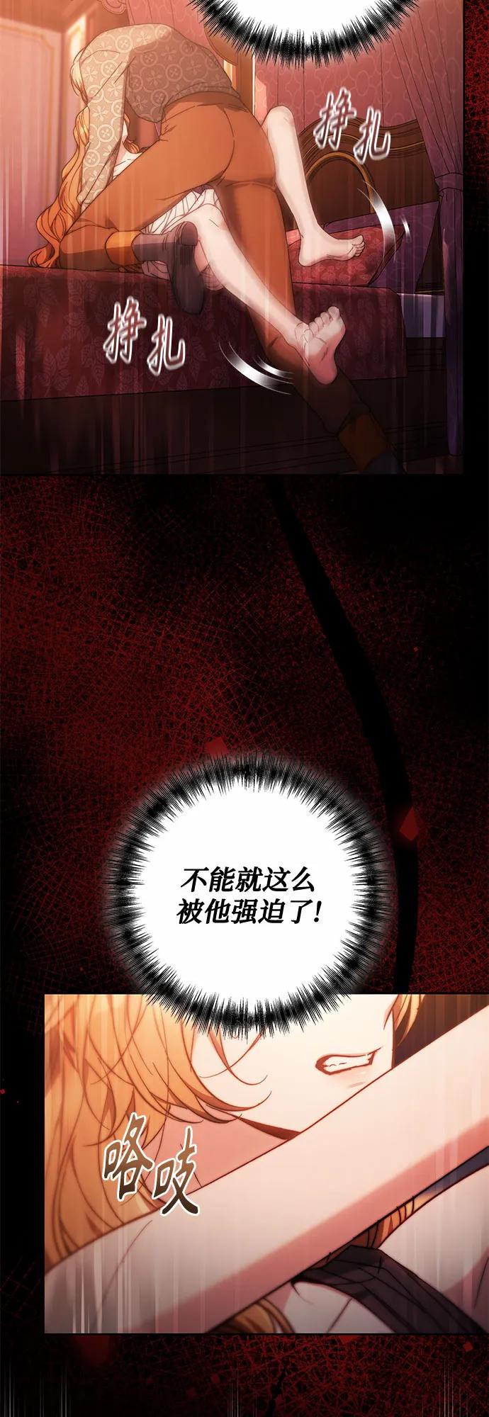 《换个老公当爸爸》第13话 第5页