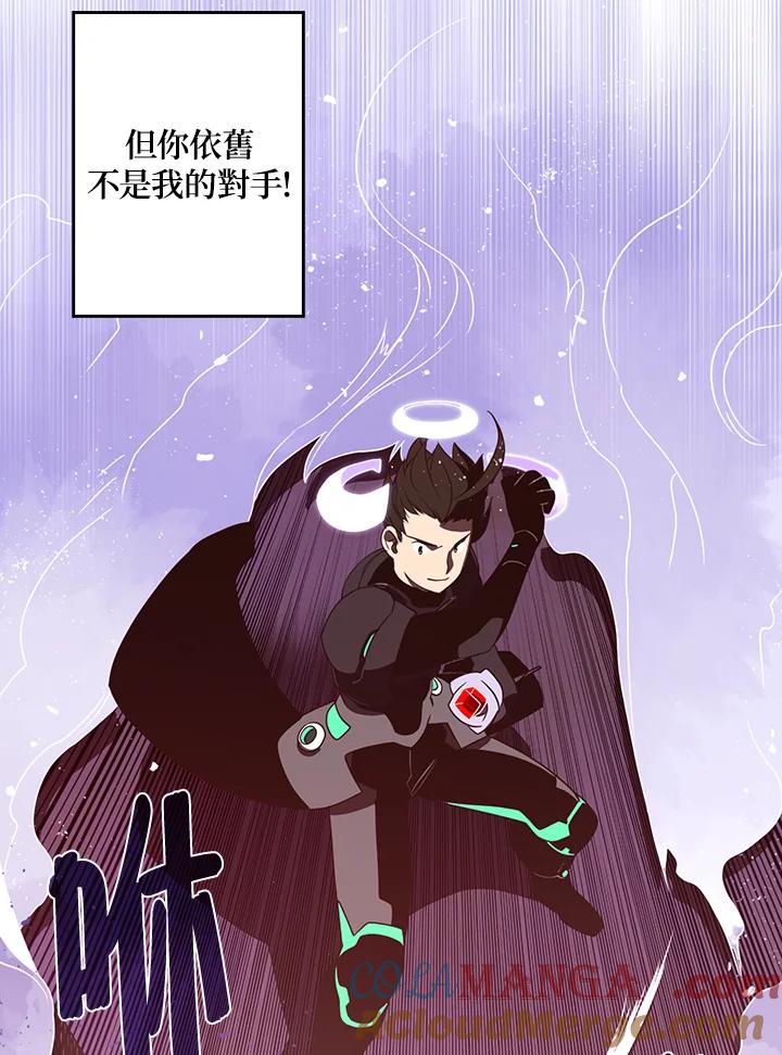 《魔导王》第35话 第52页