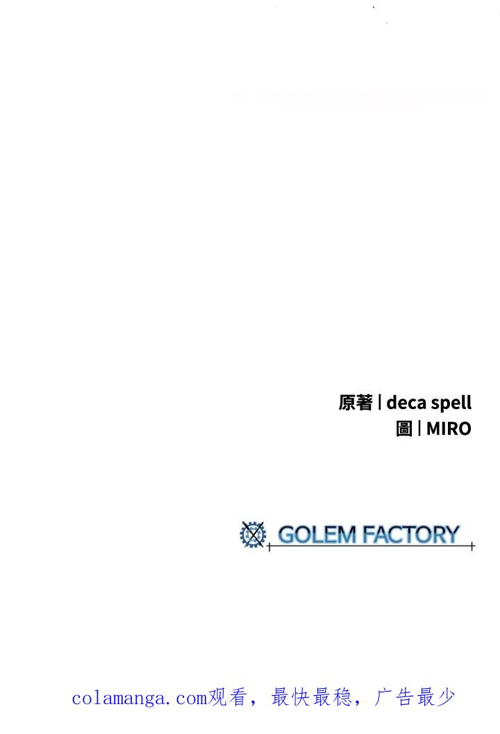 《魔导王》第35话 第54页