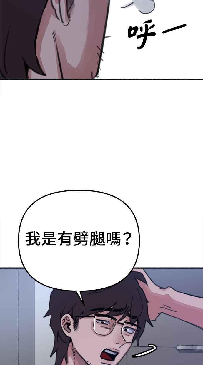 隐密的缪思 第1话 自卑 第95页