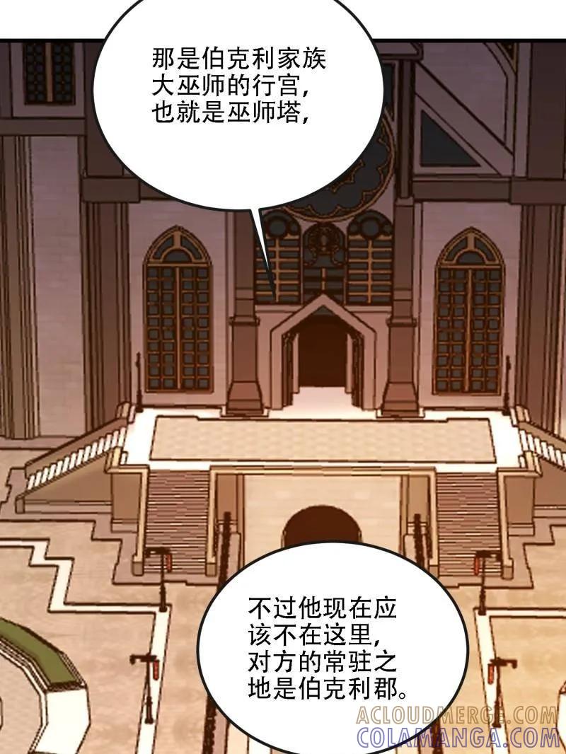 第一序列 第593话 592 赏金猎人 第117页