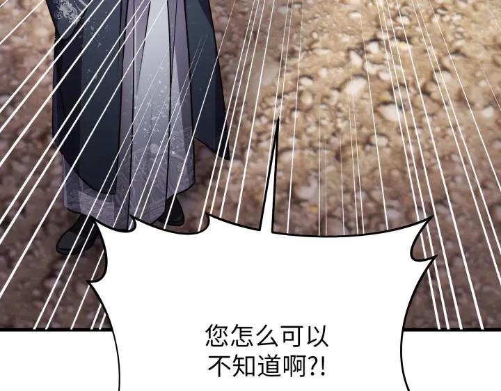 《好缘歌》第11话 第76页