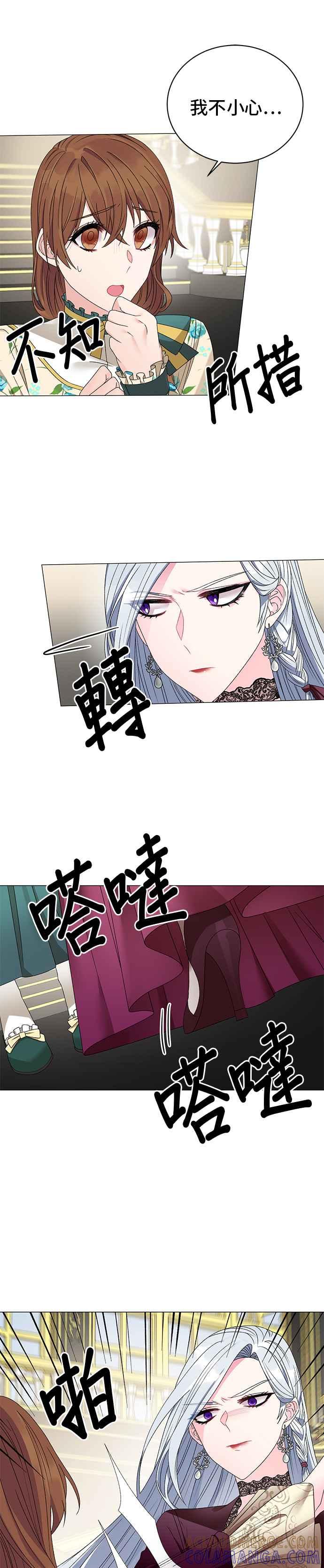 《恶女也能当上女主角》第12话 第9页