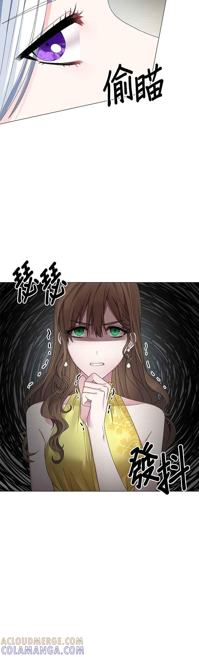《恶女也能当上女主角》第13话 第5页