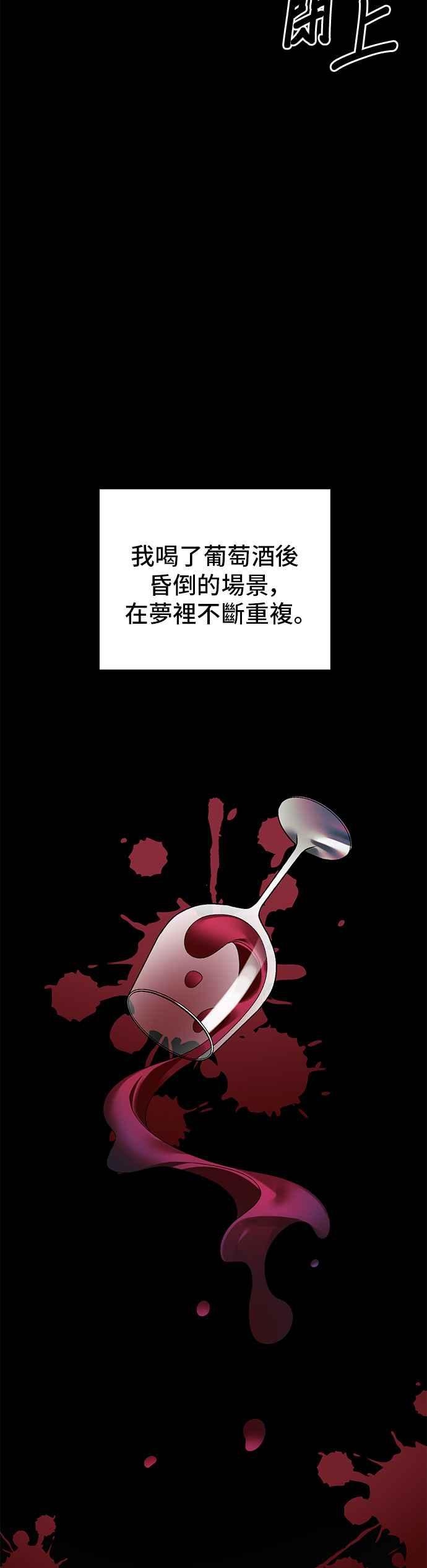 《恶女也能当上女主角》第15话 第16页