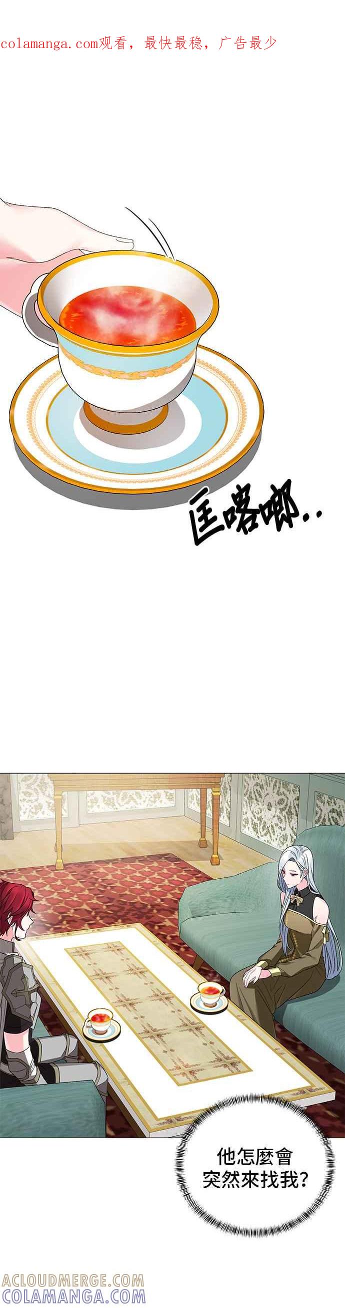 《恶女也能当上女主角》第16话 第1页