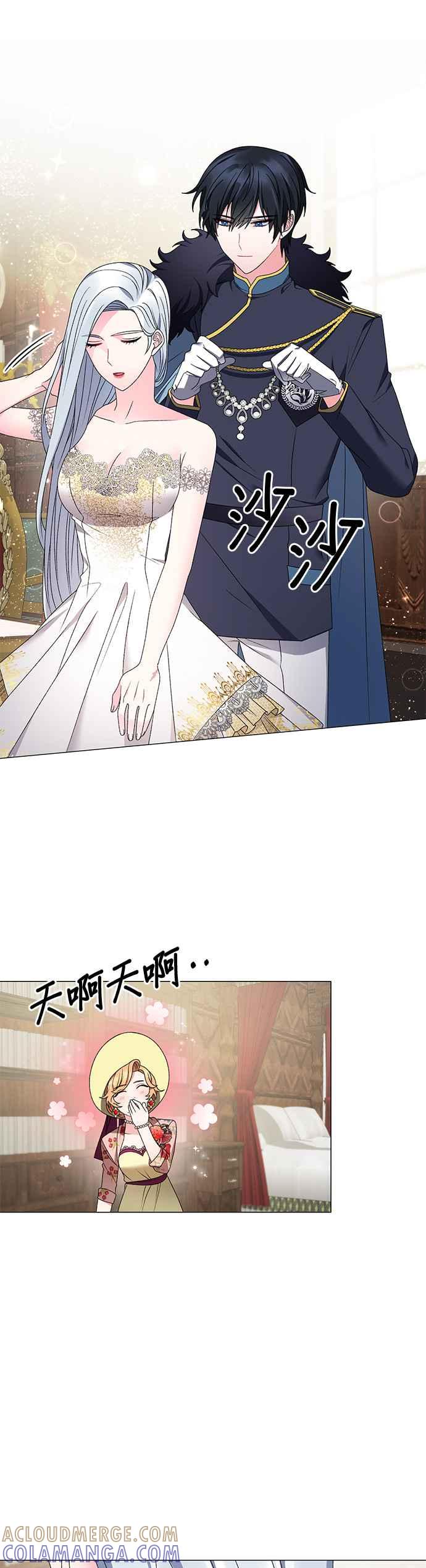 《恶女也能当上女主角》第18话 第7页