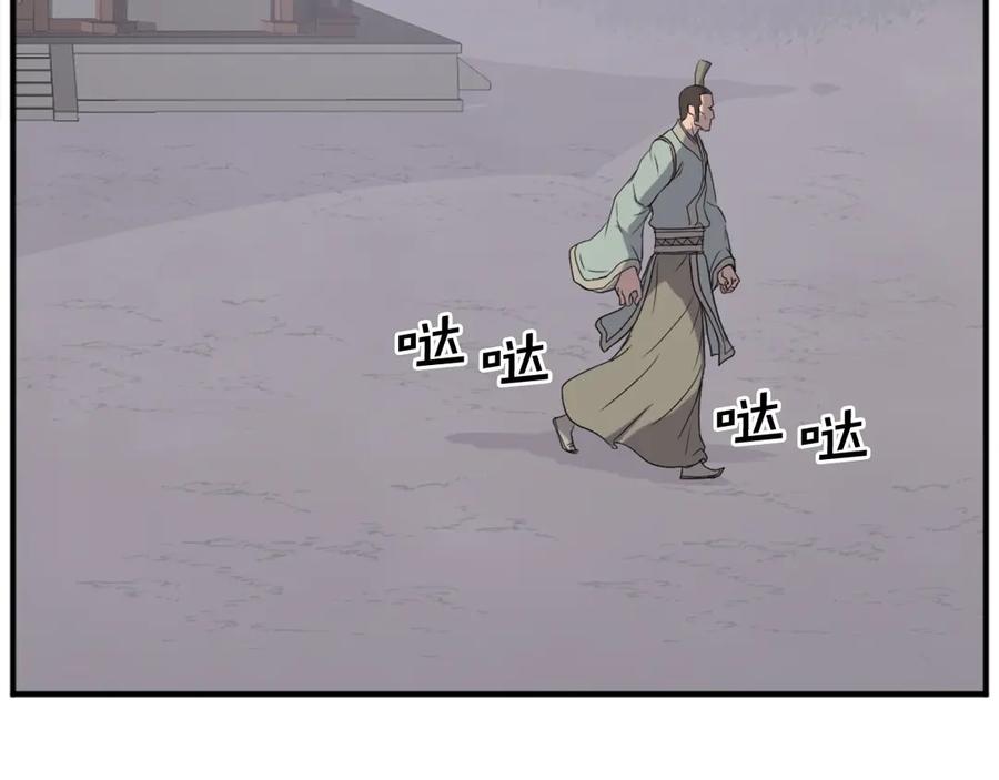 《重生不死尊》第189话 蛛丝马迹 第94页